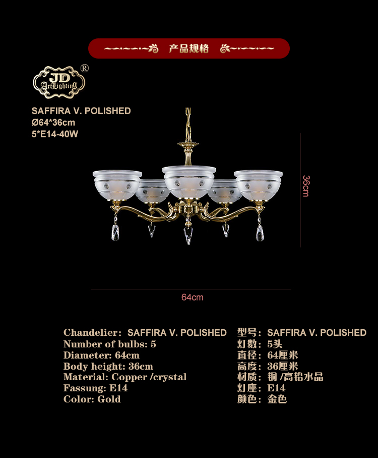 灯具详情页_02.jpg