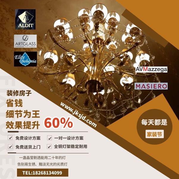 复式楼水晶吊灯卖点.jpg