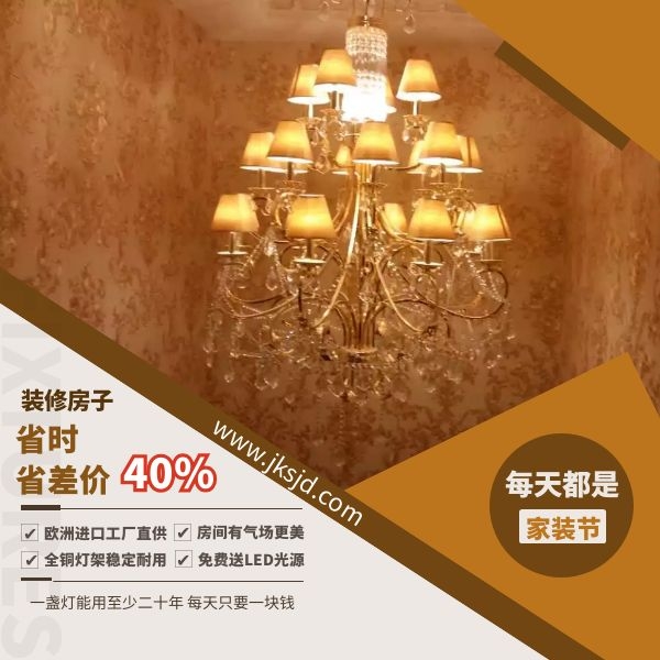 复式楼水晶吊灯优势.jpg