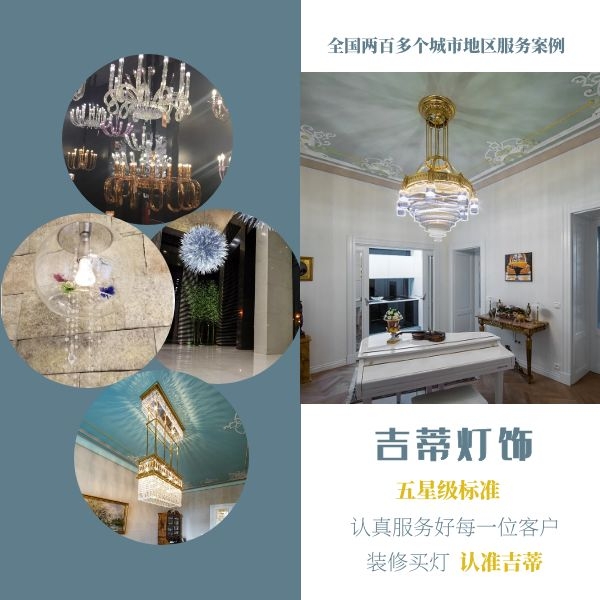 水晶吊灯案例.jpg