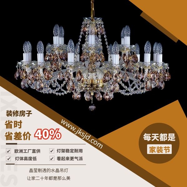 水晶吊灯优势.jpg