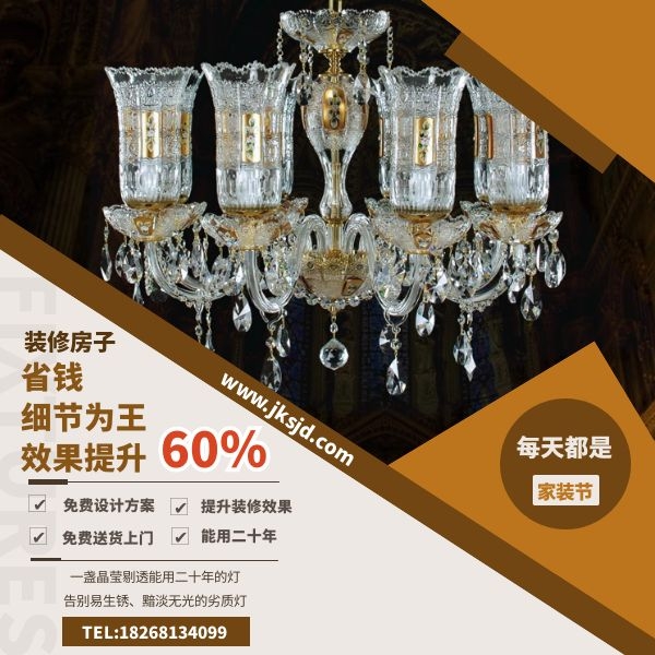 水晶吊灯卖点 (1).jpg