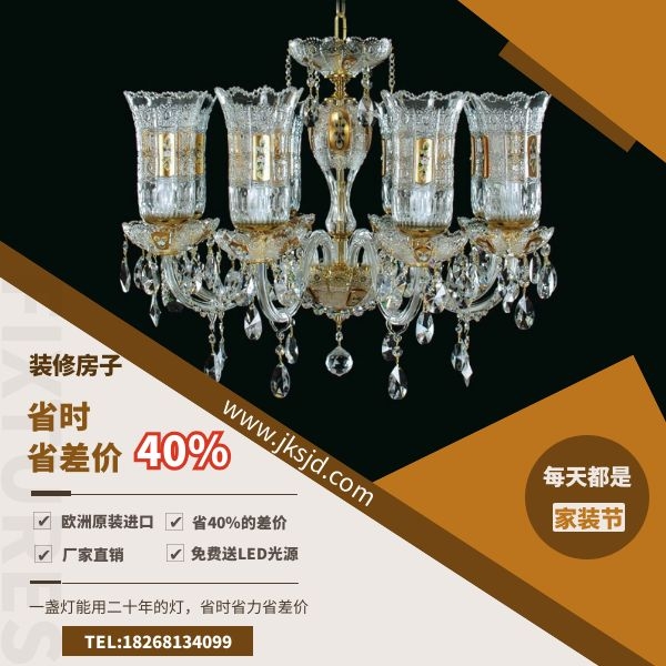 水晶吊灯优势 (1).jpg