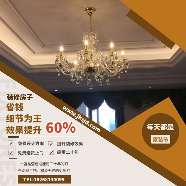 水晶吊灯卖点.jpg