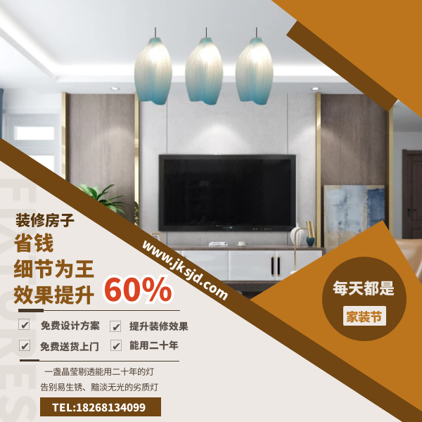 现代简约风格的吊灯卖点.png