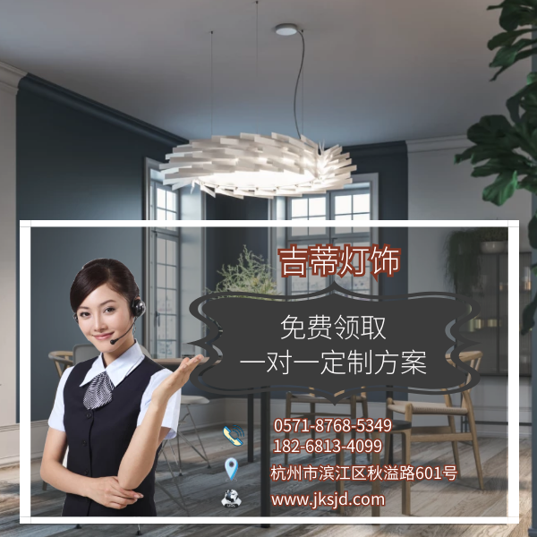 现代简约客厅吊灯联系方式.png