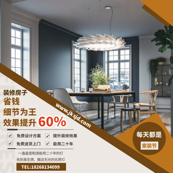 现代简约客厅吊灯卖点.png