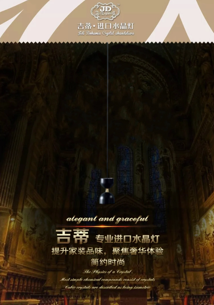 吊灯场景.png
