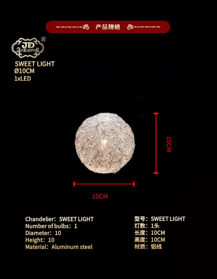 台灯规格.png 台灯规格.png