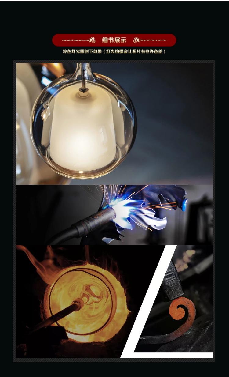 吊灯细节.png