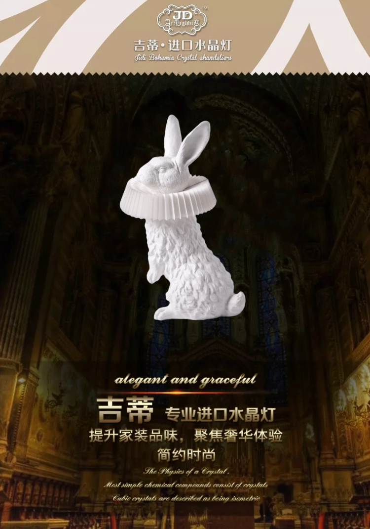 兔子台灯场景.png