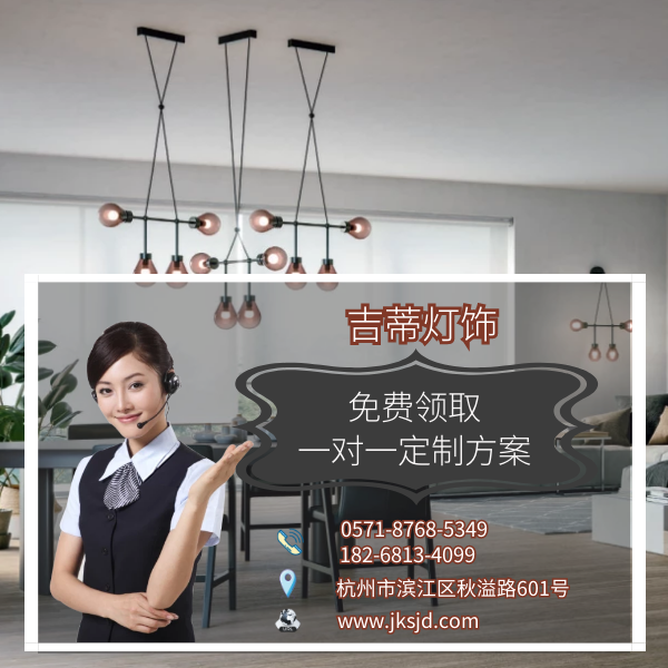 现代简约风格吊灯联系方式.png