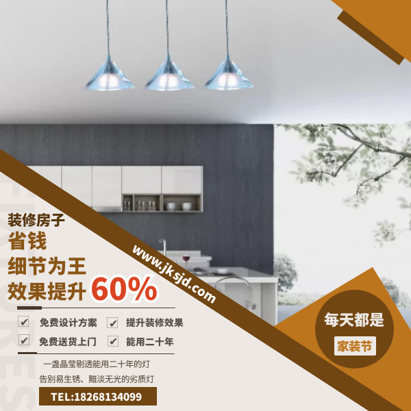 现代简约吊灯卖点.png