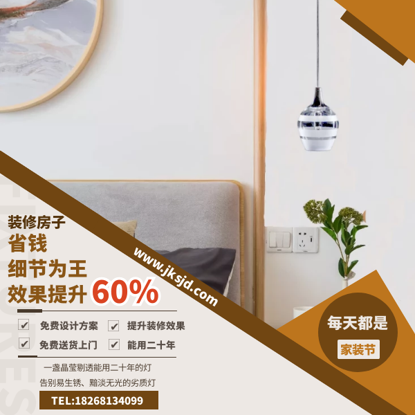 现代卧室吊灯卖点.png