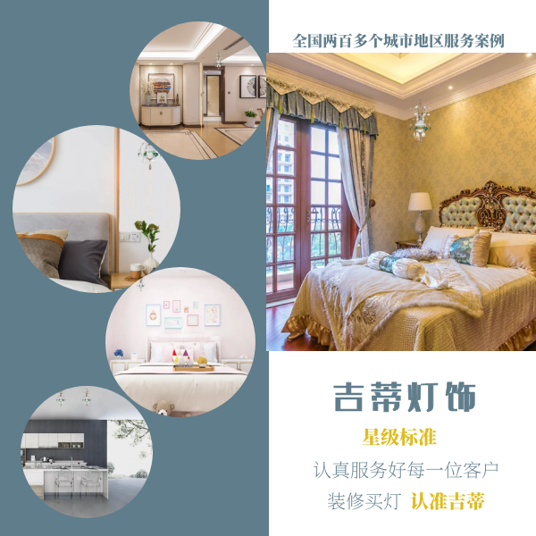 床头水晶灯案例.png