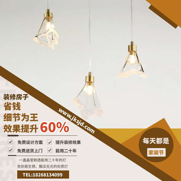 现代风格餐厅灯卖点.png