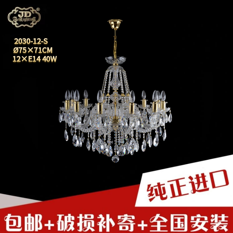 捷克工厂原装进口经典欧式客厅餐厅卧室书房金色全铜12头水晶吊灯