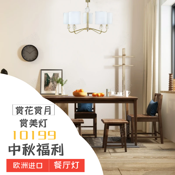 中秋餐厅灯.png 中秋餐厅灯.png