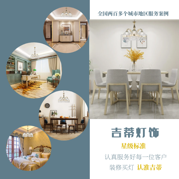 小欧式吊灯案例.png