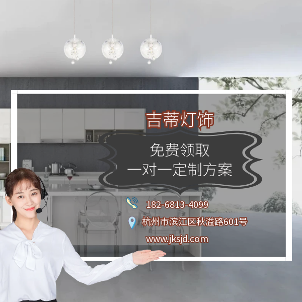 圆形水晶球吊灯联系.png