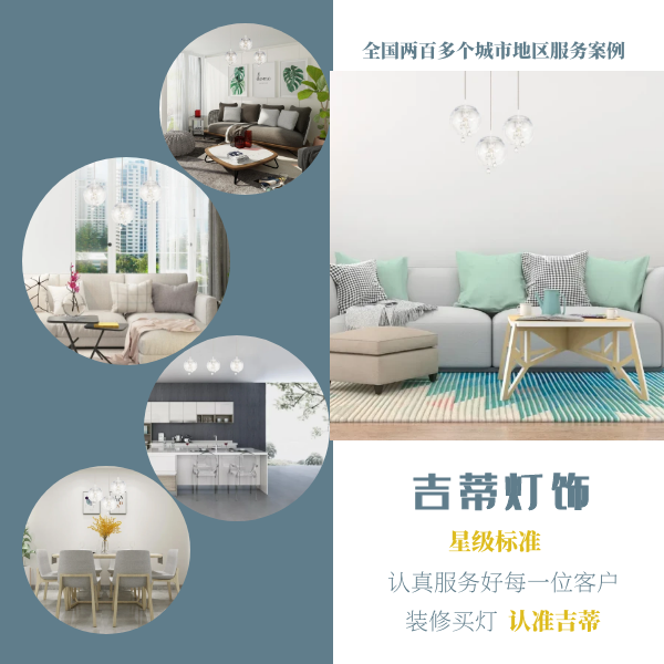 圆形水晶球吊灯案例.png