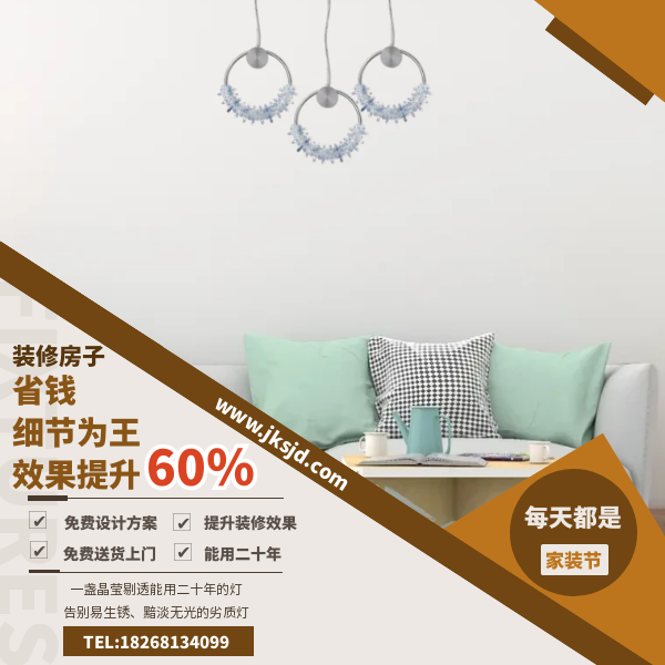 现代简约的个性创意灯卖点.png