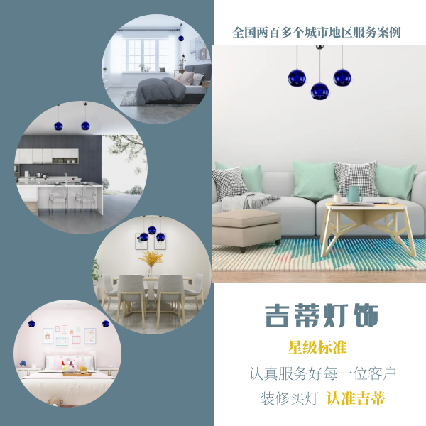 蓝色星空水晶灯案例.png