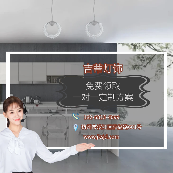 简约创意吊灯联系.png