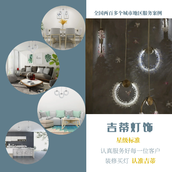 简约创意吊灯案例.png