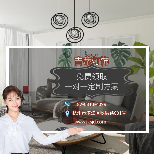 个性创意吊灯联系.png