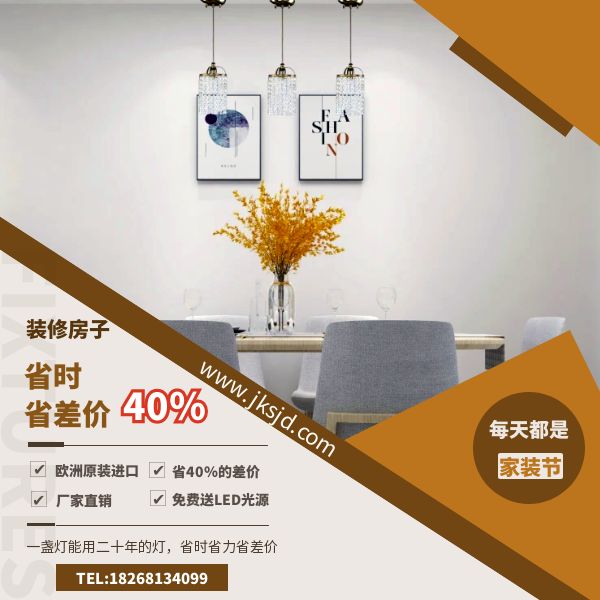 简约餐厅灯优势.png