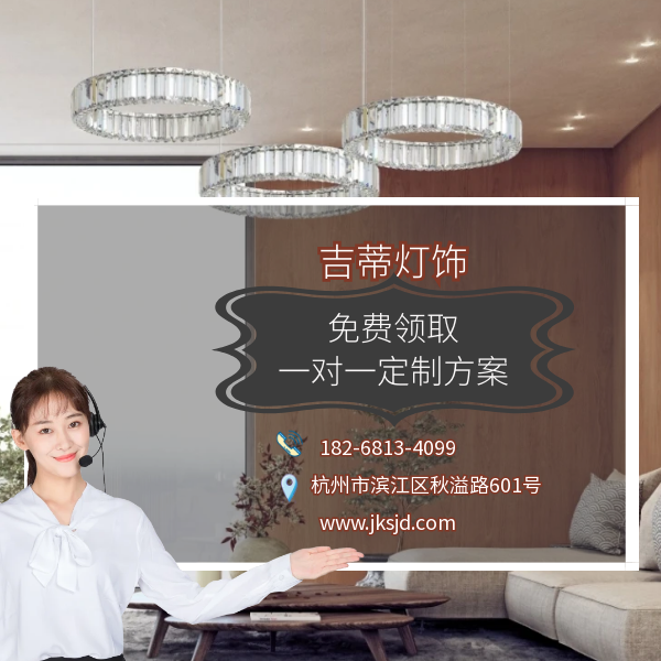 现代风餐厅吊灯联系.png