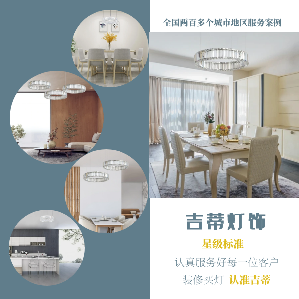 现代风餐厅吊灯案例.png
