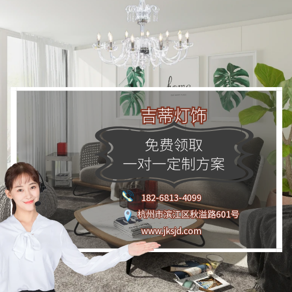 欧式现代水晶灯联系.png