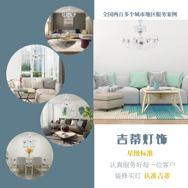 欧式现代水晶灯案例.png