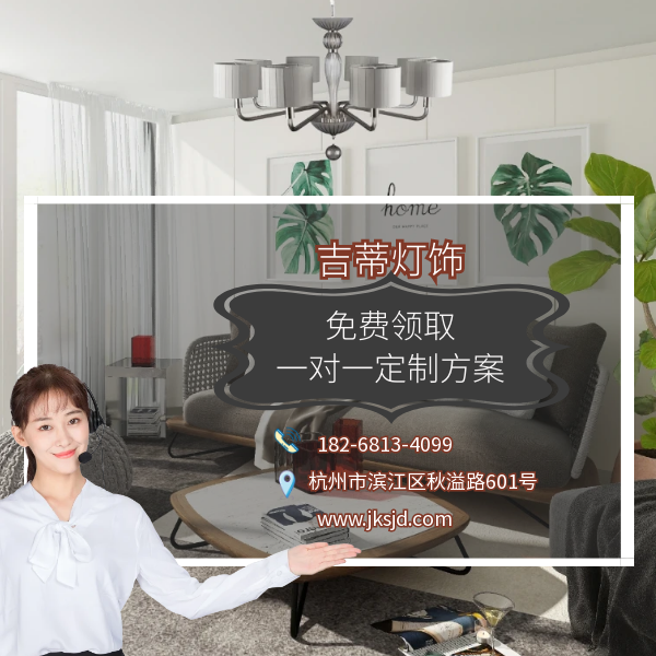 现代简约客厅灯联系.png