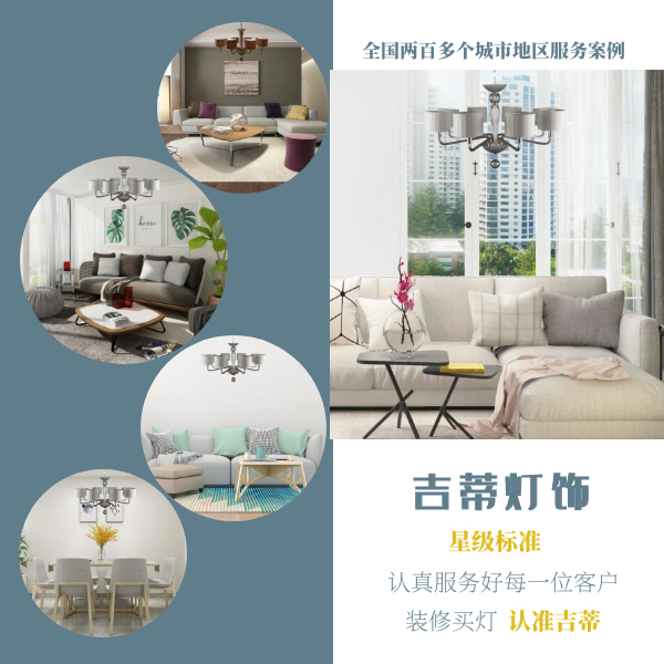 现代简约客厅灯案例.png