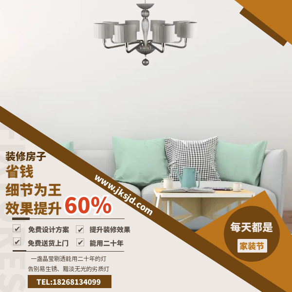 现代简约客厅灯卖点.png