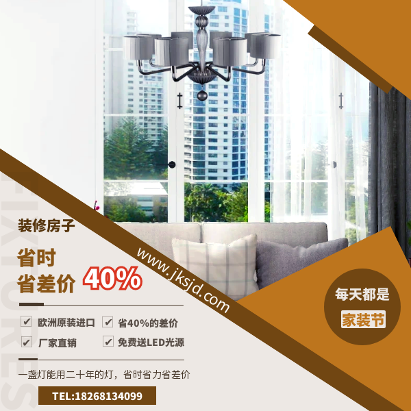 现代简约客厅灯优势.png