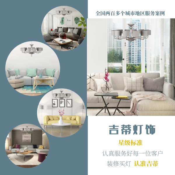 简约客厅吊灯案例.png