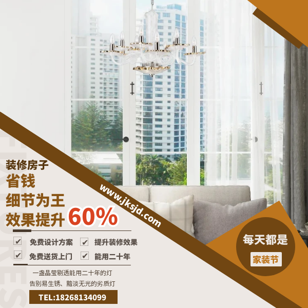 3d客厅灯卖点.png