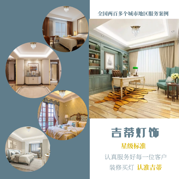小水晶吸顶灯案例.png