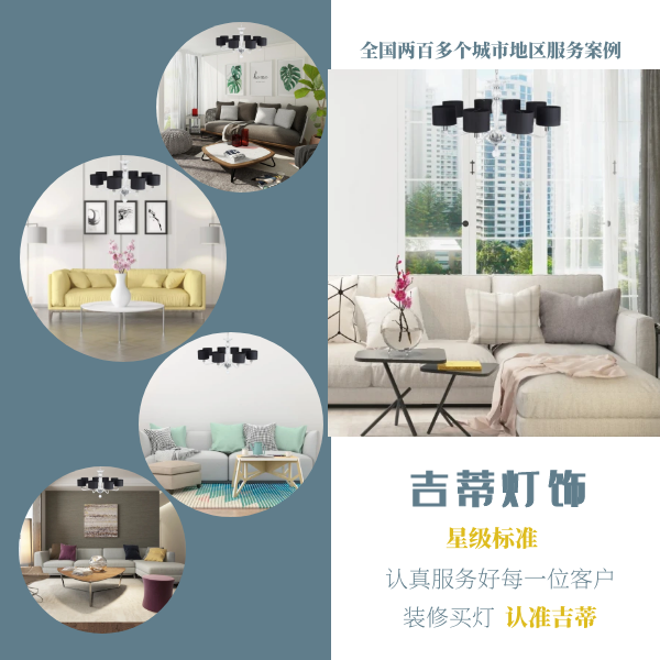 现代简欧客厅灯案例.png
