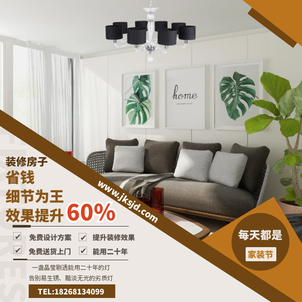 现代简欧客厅灯卖点.png