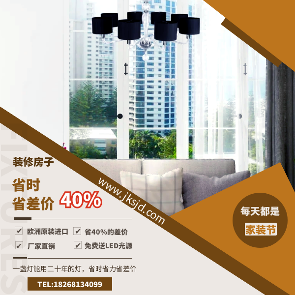 现代简欧客厅灯优势.png