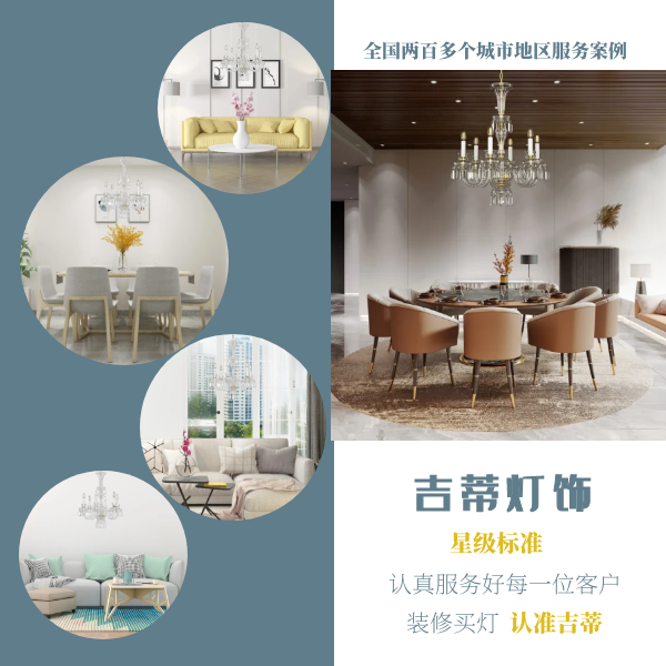 餐厅简欧吊灯案例.png