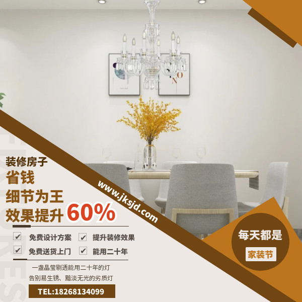 餐厅简欧吊灯卖点.png