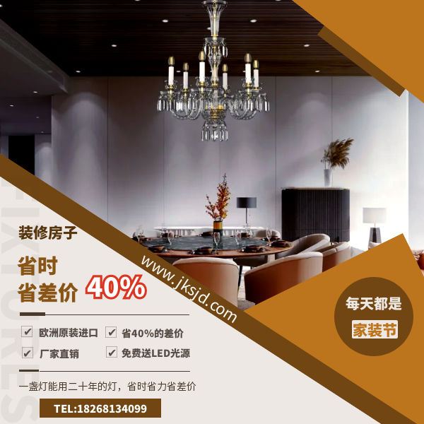 餐厅简欧吊灯优势.png