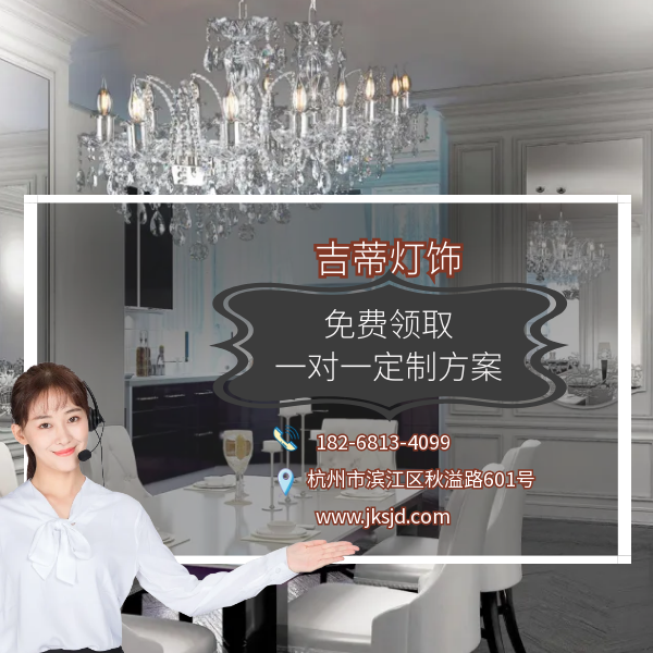 长方形水晶吊灯联系.png