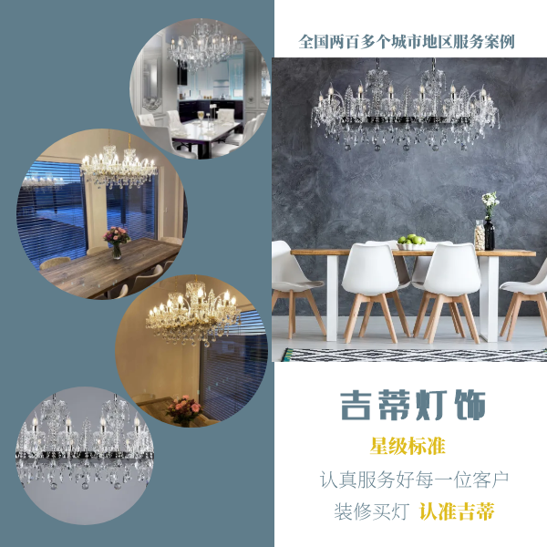 长方形水晶吊灯案例.png